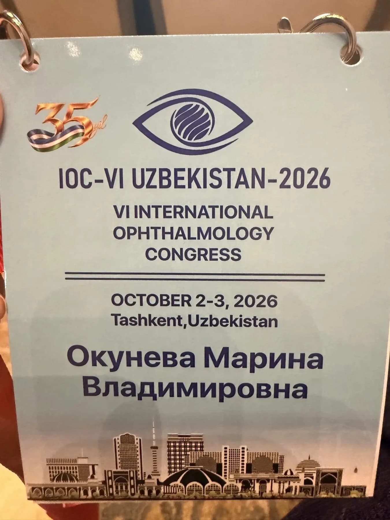Бейдж участника конгресса IOC-VI Uzbekistan 2026 — Окунева Марина Владимировна